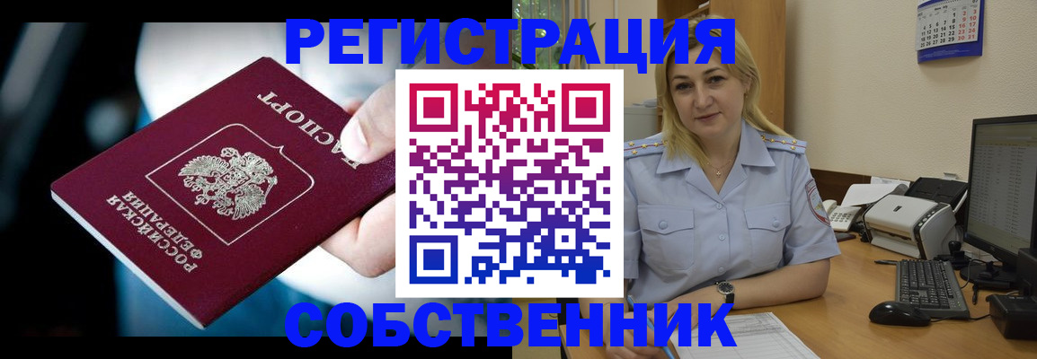 где прописаться в Усинске