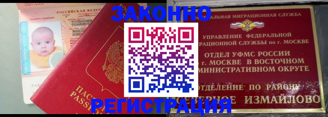 прописка регистрация в Усинске