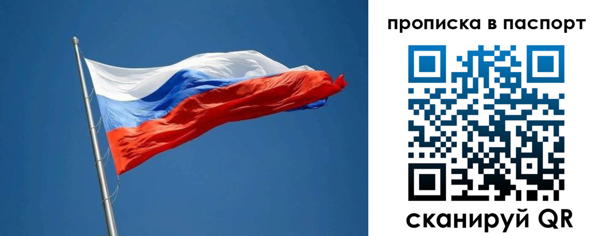 прописка паспорт в Усинске