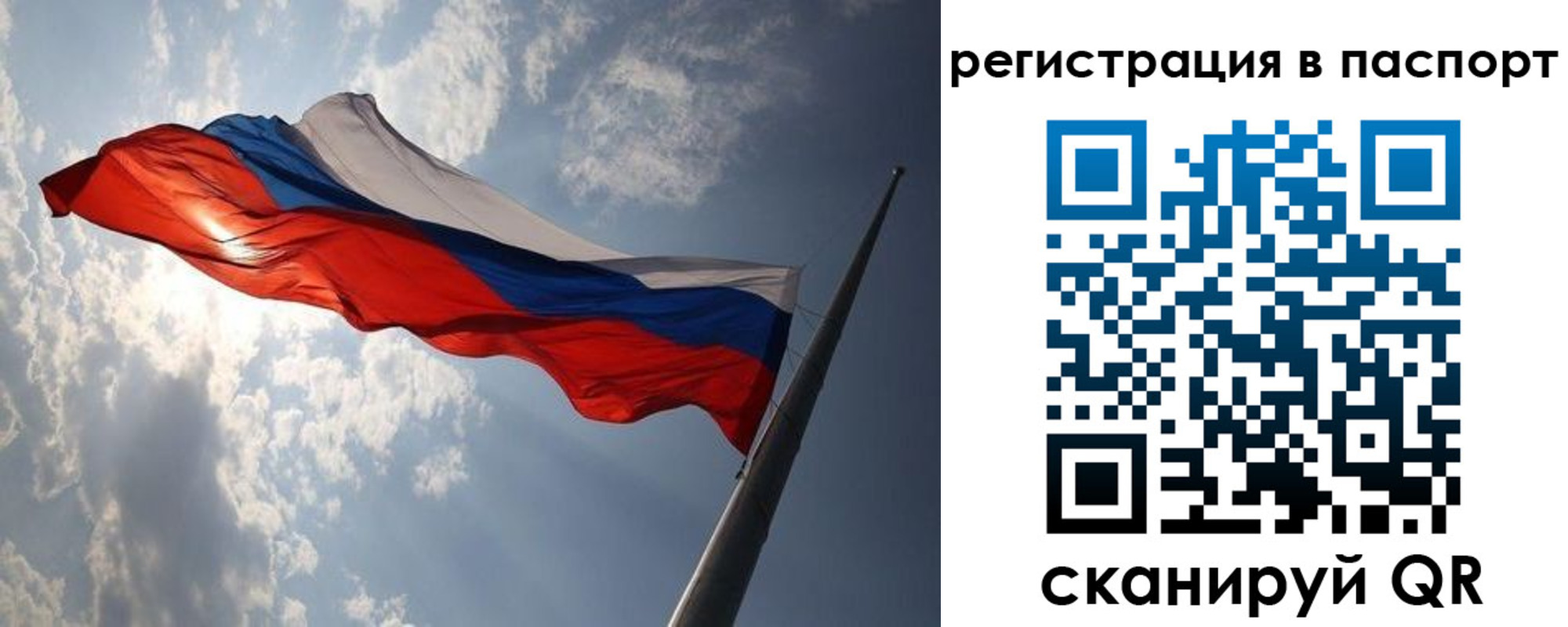временная регистрация законно в Усинске