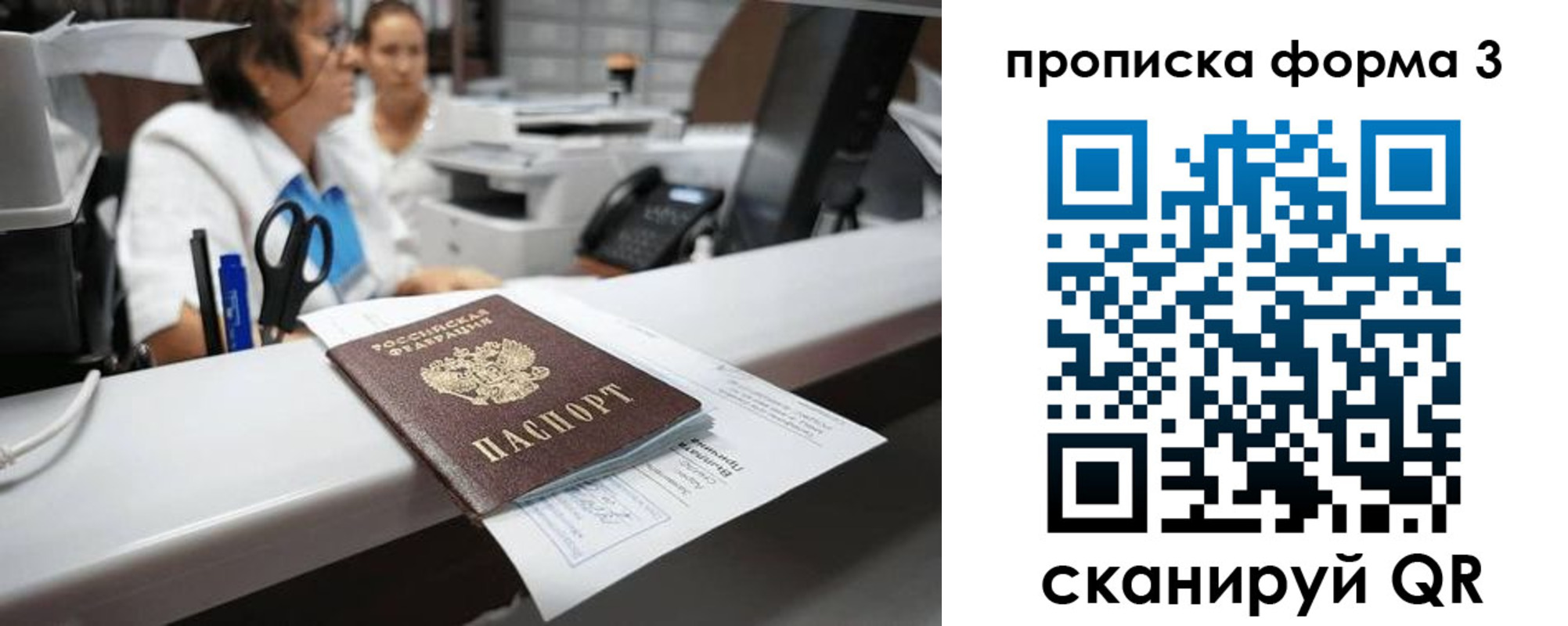 прописка паспорт в Усинске