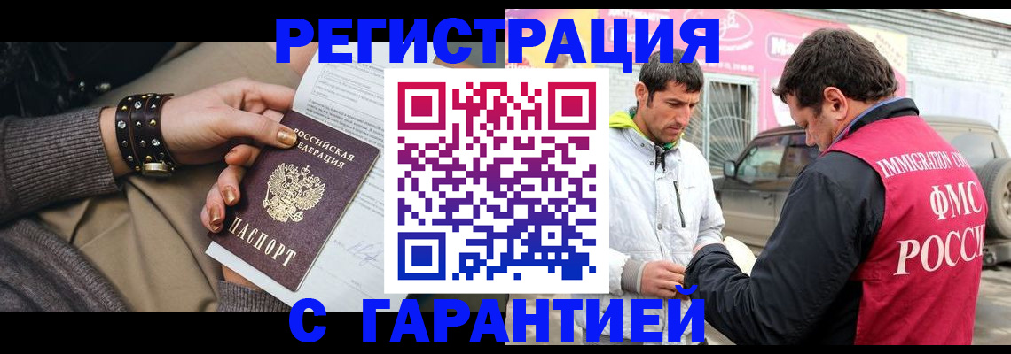 временная регистрация поиск в Усинске