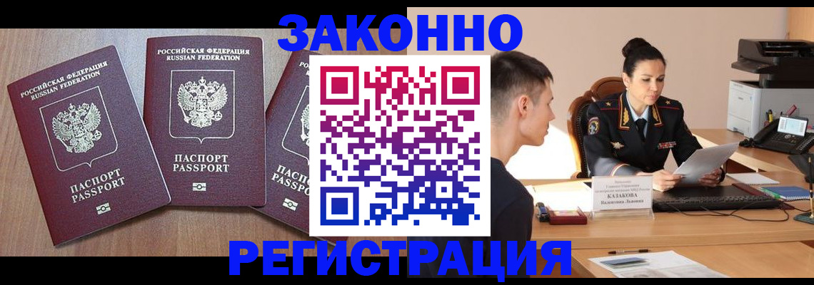 найти адрес прописки в Усинске