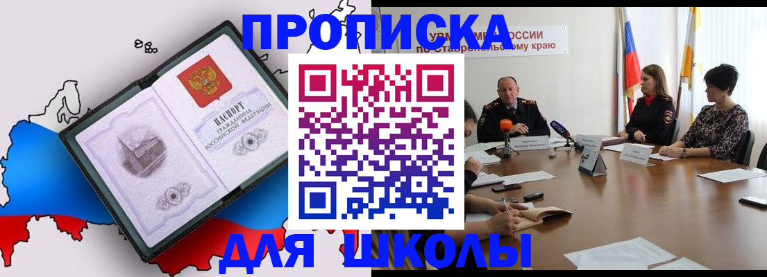 временная регистрация надежно в Усинске