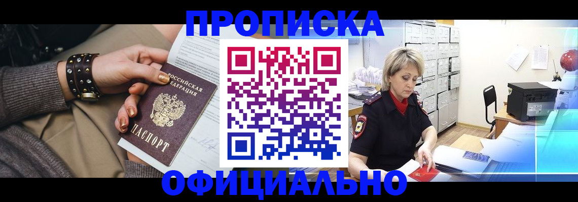 временная регистрация адрес в Усинске