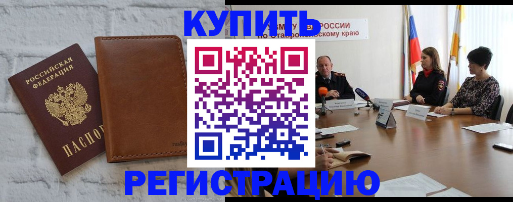 временная регистрация гарантия в Усинске