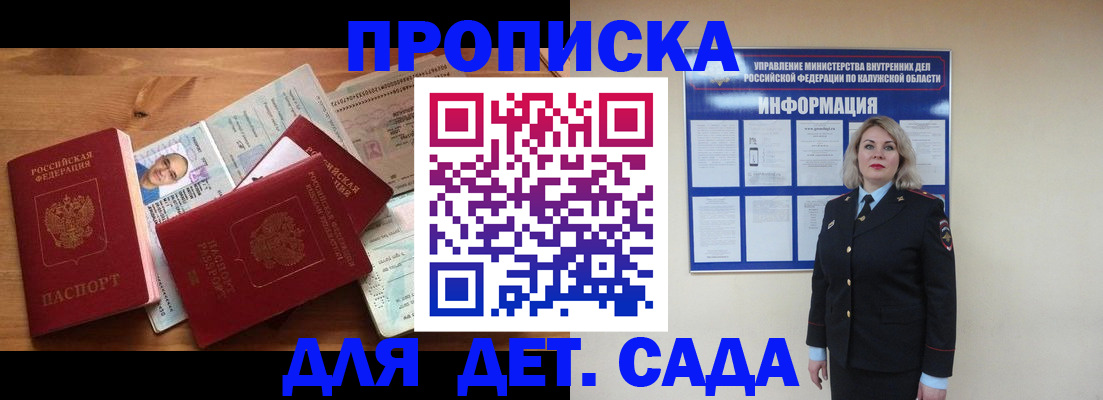 где прописаться в Усинске