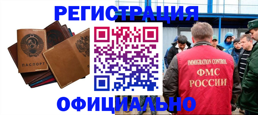 временная прописка в Усинске