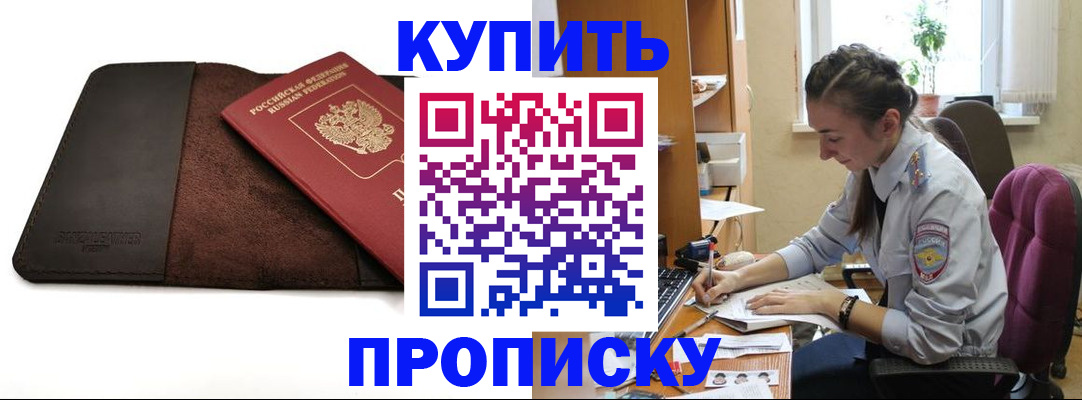 прописка паспорт в Усинске