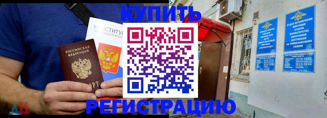 временная регистрация поиск в Усинске